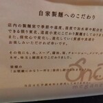 自家製麺 めがね - 