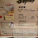 一条 - ね？安いでしょ