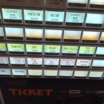 自家製麺 めがね - 