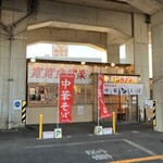 ラーメン 篠寛 - 外観