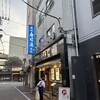 築地寿司清 築地本店