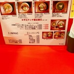 沖縄麺処 天願 - 