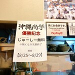 沖縄麺処 天願 - 