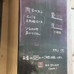 麺酒場まがり - 