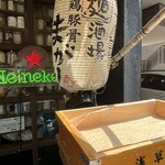 麺酒場まがり - 