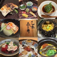 乙味 あさ井 - 