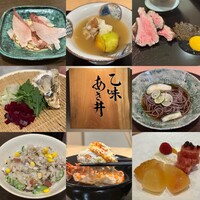 乙味 あさ井 - 