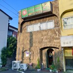 リトルスパイス - 