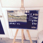 中国四川料理きりん - 本日の定食
      ２０１４年１０月１６日