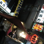 どすこい酒場玉海力 - どすこい酒場玉海力　広尾本店