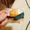ぷるみえーる 静岡パルシェ店