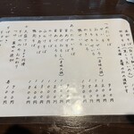 そば喜香庵 - メニュー