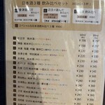 角打ちCAFE 矢吹酒店 - 