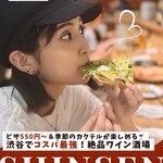 ワイン酒場 ウラッチェ！ - 