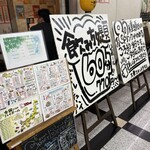 大衆スタンド きもと - 