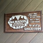 マメゾン 鶴川店 - 