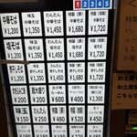 中華そば しば田 - 