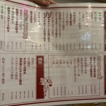 下北酒場ヤングチャチャ - 