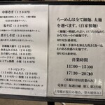 中華そば しば田 - 