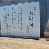 季節割烹 勝味 - 