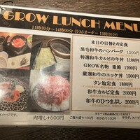 焼肉GROW - 