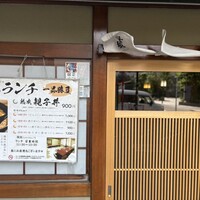 季節割烹 勝味 - 