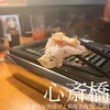手羽トロ唐揚げと鶏焼き肉 愛之助 心斎橋店