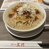 餃子の王将 ウィング川崎店
