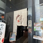 八百屋とごはん たかはし - 