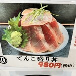 さざなみひたち 南ドライブイン店 - 