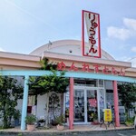 りゅうもん - 