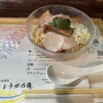 らぁめん しょうがの海 - 