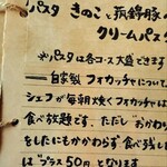 カーサ ディ ブゥ - パスタメニュー