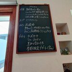 カーサ ディ ブゥ - 本日のメニュー