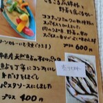 カーサ ディ ブゥ - 季節限定アラカルトメニュー