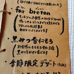 カーサ ディ ブゥ - デザートメニュー