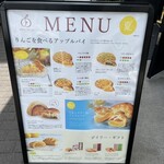 APPLE PIE lab Karuizawa Ten - 