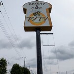 BAKERY＆CAFE ブンブン - 
