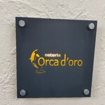 オステリア　オルカドーロ - 