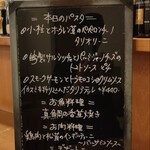 オステリア　オルカドーロ - 