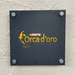 オステリア　オルカドーロ - 