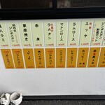 ジンギスカン羊はち - 