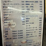 八方美人居酒屋 - 