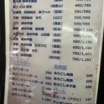 八方美人居酒屋 - 