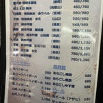 八方美人居酒屋 - 