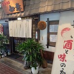 美食酒房 如意 - 