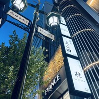 銀座 鉄板焼き Sublime - 