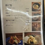 八方美人居酒屋 - 