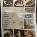 八方美人居酒屋 - 