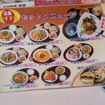 台湾料理 王府 - 